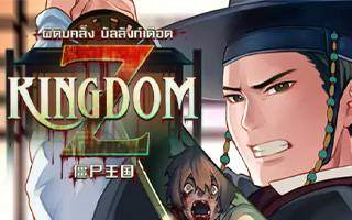 KingdomZ Slot