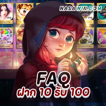 FAQ