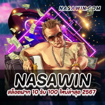 สล็อตฝาก 10 รับ 100-ใหม่ล่าสุด 2567